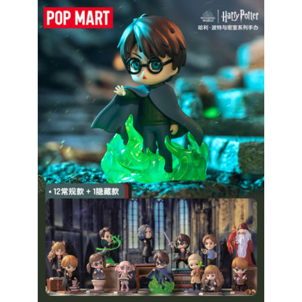 Pop Mart - 哈利・波特與密室系列