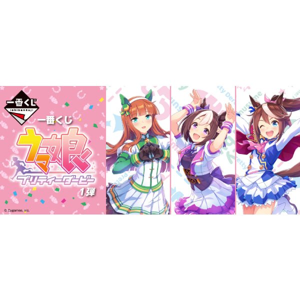 一番賞 賽馬娘 第一彈 (預訂價: $5400, 訂金: $2700 尾數: $2700)