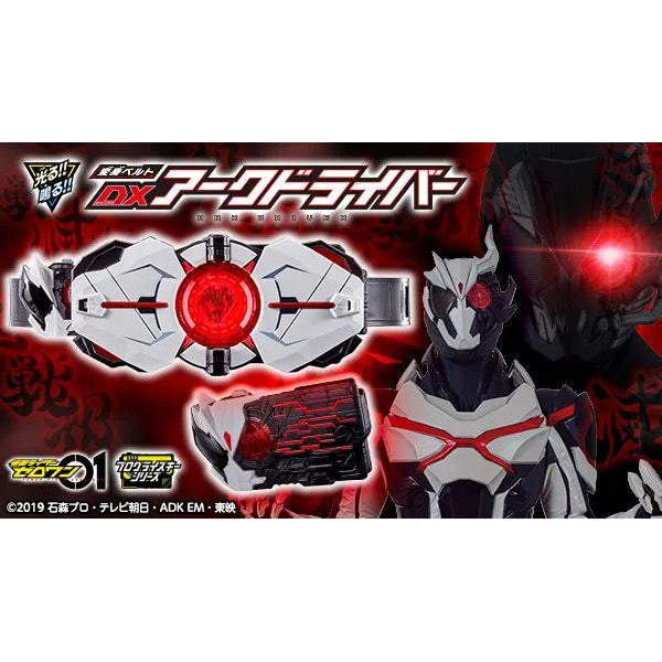 幪面超人 Zero-One DX ARK 變身腰帶