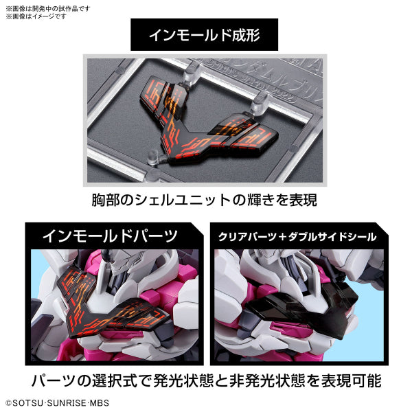 HG 1/144 魔靈高達