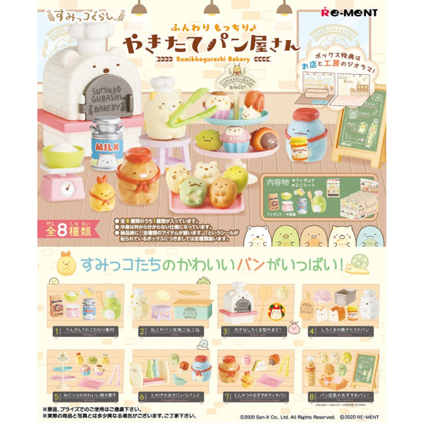 REMENT - 角落小夥伴麵包店微型系列 (一套8款)