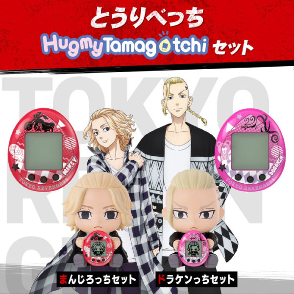 TAMAGOTCHI 他媽哥池 東京復仇者抱抱系列 (佐野萬次郎ver. / 龍宮寺堅ver.)