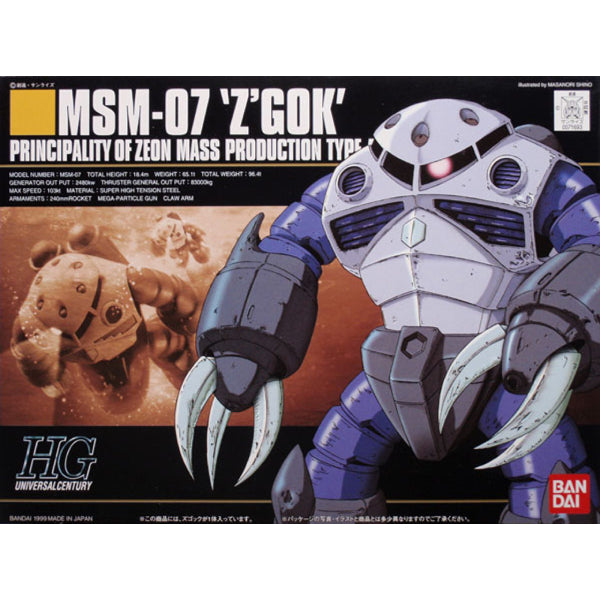 HGUC 1/144 魔蟹