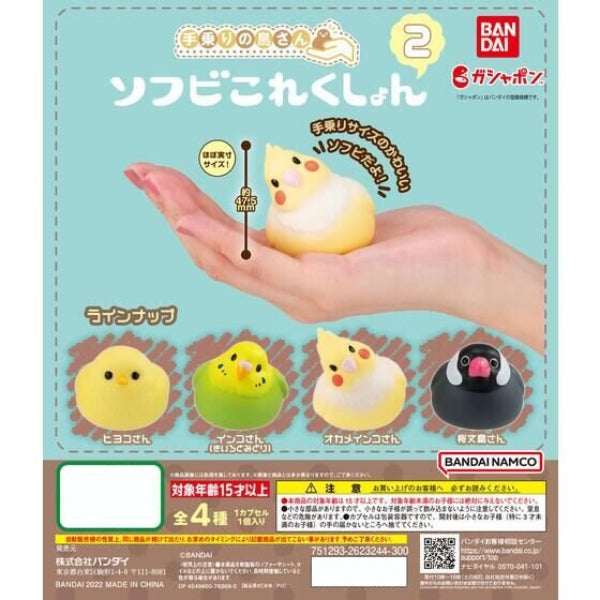 TENORI NO TORI-SAN 鳥類迷你公仔扭蛋 第二彈 (一套4款)