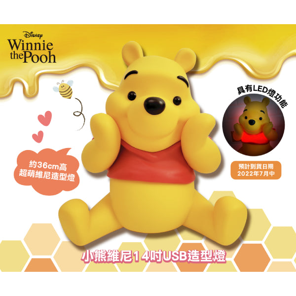 14吋 小熊維尼 USB LED 小夜燈