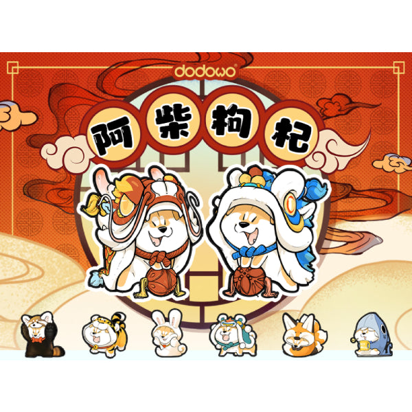 Dodowo - 阿柴枸杞系列盲盒