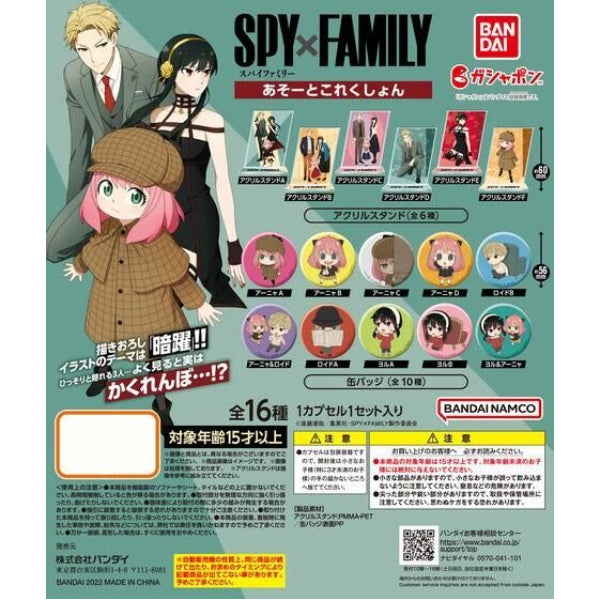 《間諜家家酒》SPY × FAMILY Assort 扭蛋 亞加力立牌 & 襟章 (一套16款)