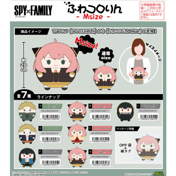 《間諜家家酒》M Size 胖胖公仔系列 (7種)