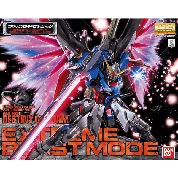 MG 1/100 命運高達 特別版本
