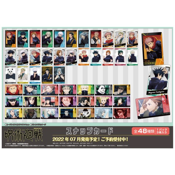 咒術迴戰 收藏卡 (一盒16包)
