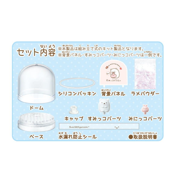 角落小顆伴閃亮水晶球(迷你版) (一套6款)