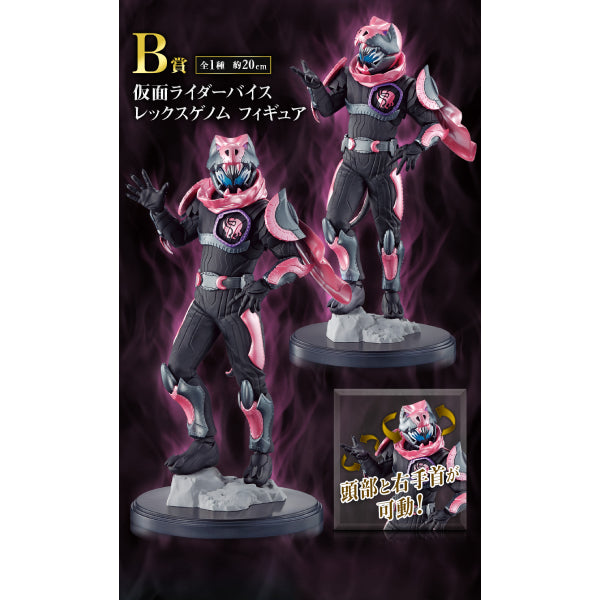 一番賞 幪面超人 Revice with 傳說幪面超人 (預訂價: $5400, 訂金: $2700 尾數: $2700)