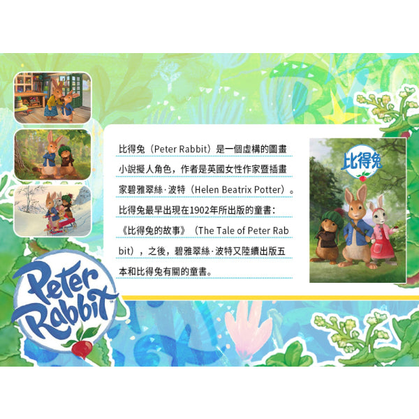 DDW#013 比得兔 2 x 蔬菜精靈 PETTER RABBIT 2 VEGETABLE FAIRY (一盒6隻)
