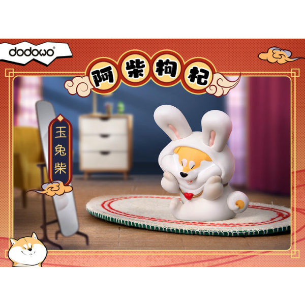 Dodowo - 阿柴枸杞系列盲盒