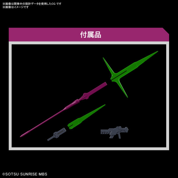 HG 1/144 迪蘭扎（古爾專用機）