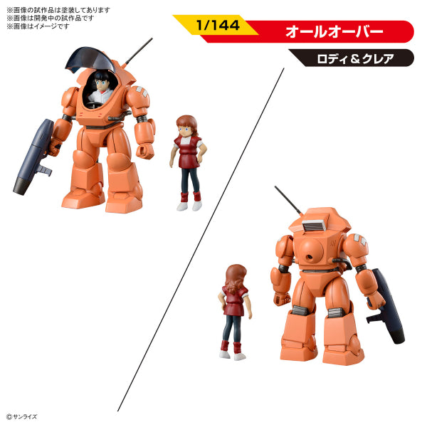 銀河漂流 豪華套裝1 (一套4款)