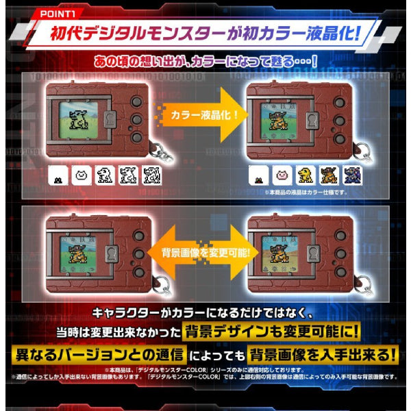 數碼暴龍機彩色系列 附特典色紙 (ver. 1 經典啡色 / ver. 1 經典灰色 / ver. 2 經典黑色 / ver. 2 經典白色))