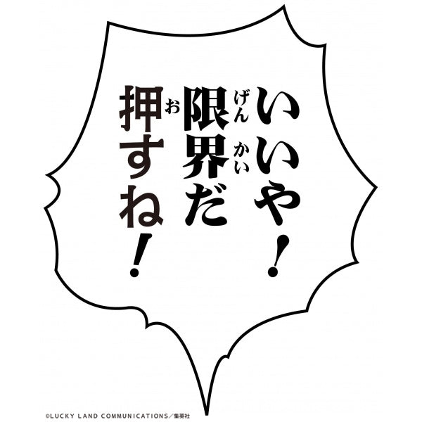 超像可動 JOJO的奇妙冒險 第四部 不滅鑽石 (吉良吉影 Second / 殺手皇后 Second)