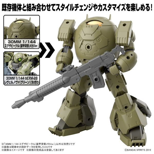 30分鐘任務系列 1/144 擴充型裝甲兵器 (裝甲突擊機甲 Ver.)