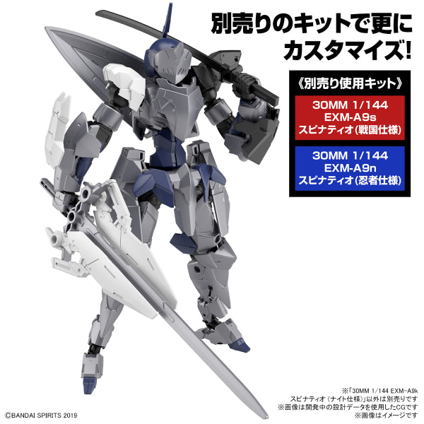 30分鐘任務系列 1/144 EXM-A9k 冼尼提奧 (騎士型態)