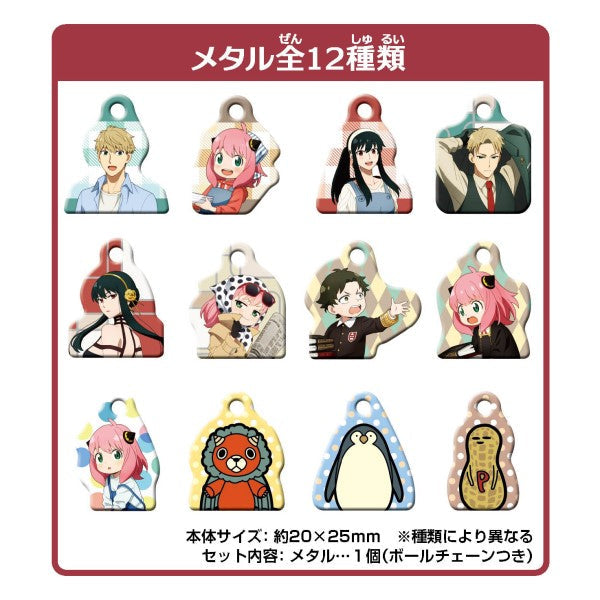 《間諜家家酒》SPY × FAMILY 金屬鎖匙扣系列 (一盒24個 (2023年1月再販版本)