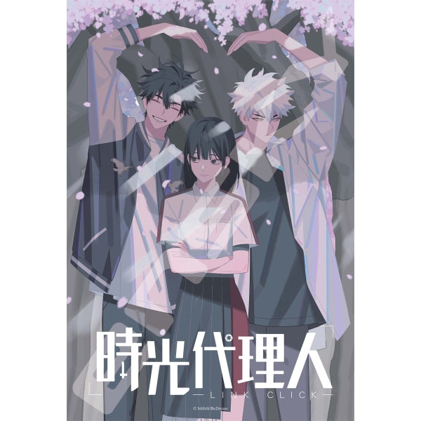 300-1924 300塊拼圖 時光代理人 [程小時、陸光、喬苓]