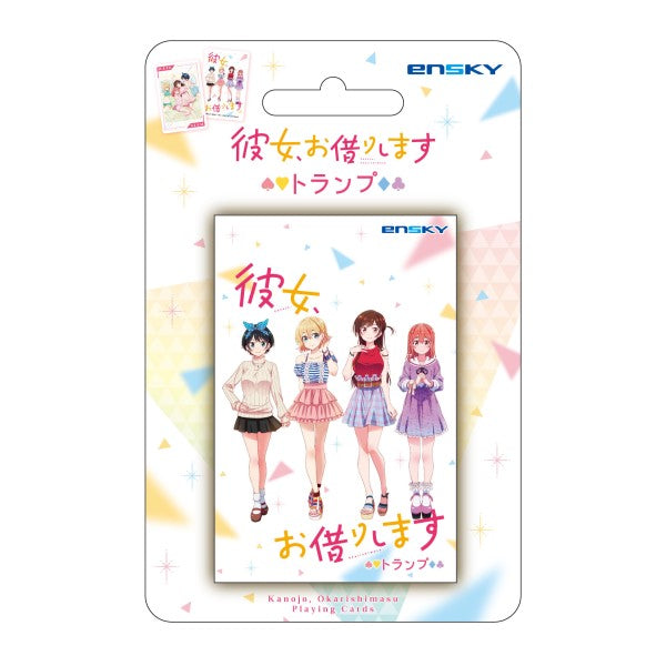 撲克牌 - 出租女友
