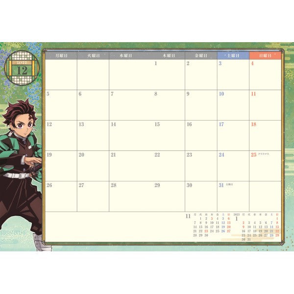 2023年 行事曆 SCHEDULE BOOK - EKM-03 鬼滅之刃