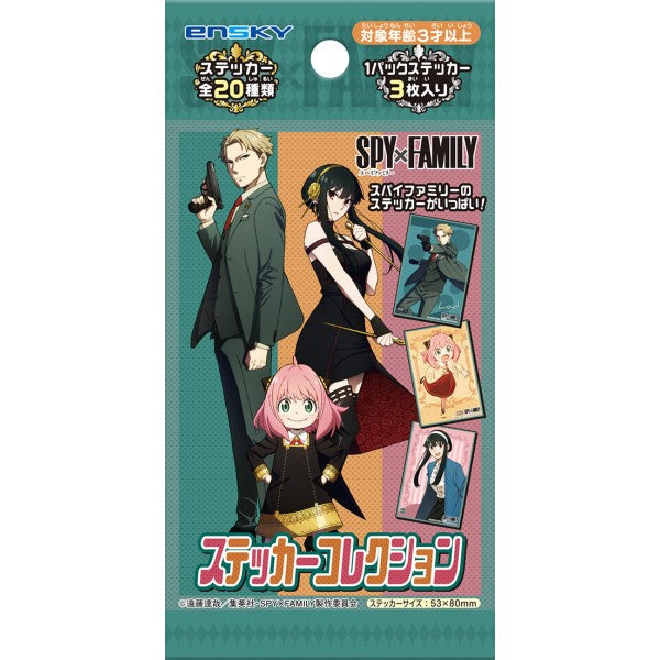 《間諜家家酒》SPY × FAMILY 貼紙系列 (一盒20包)