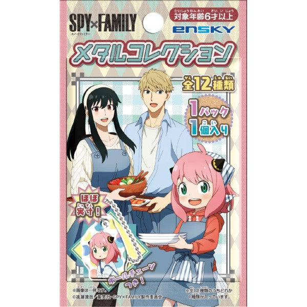 《間諜家家酒》SPY × FAMILY 金屬鎖匙扣系列 (一盒24個)