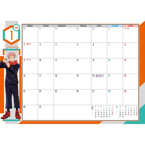 2023年 行事曆 SCHEDULE BOOK - EJK-02 咒術迴戰