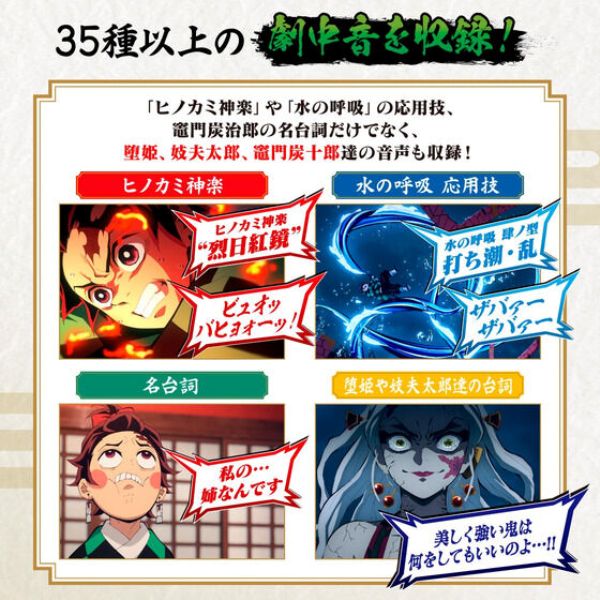 鬼滅之刃DX日輪刀 竈門炭治郎 火之神神樂