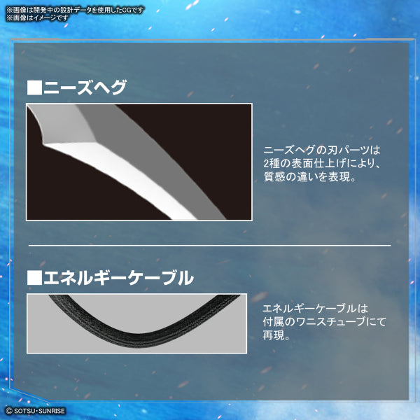 FM 1/100 禁斷高達