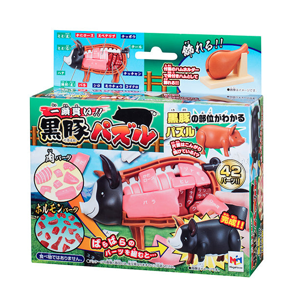 [解體拼圖][動物系列] 豬