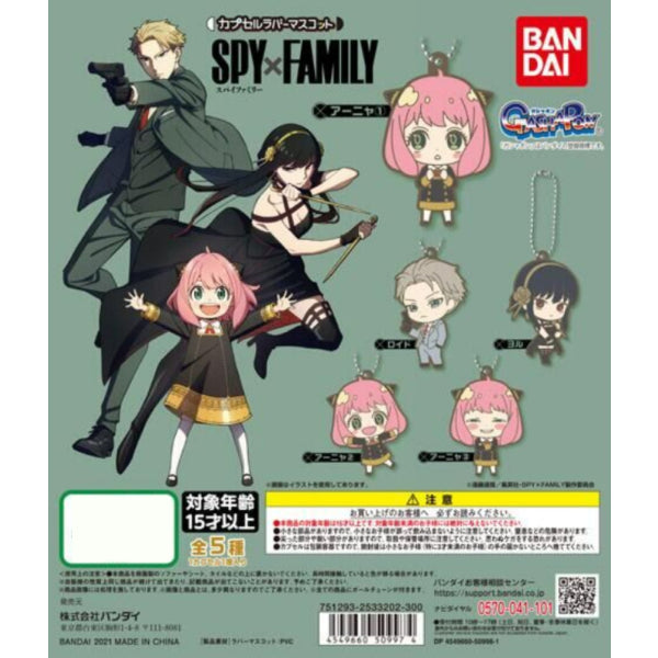 SPY x FAMILY 間諜家家酒人物膠牌吊飾 (一套5款)