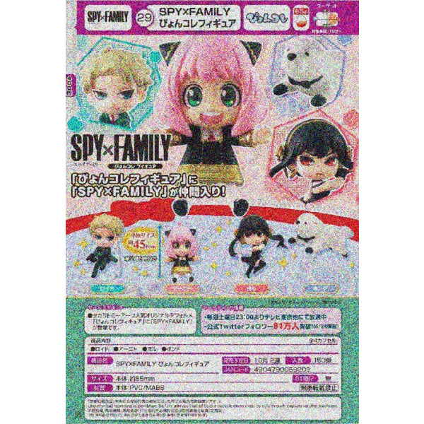 Spy Family 間諜家家酒 Jump (一套4款)